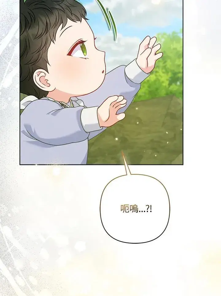 漫画《所以我和废皇太子结婚了》第64话第106张图