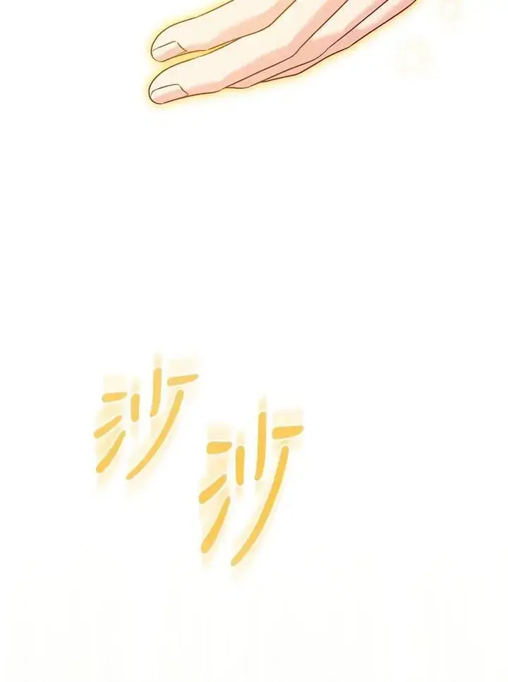 漫画《所以我和废皇太子结婚了》第64话第108张图