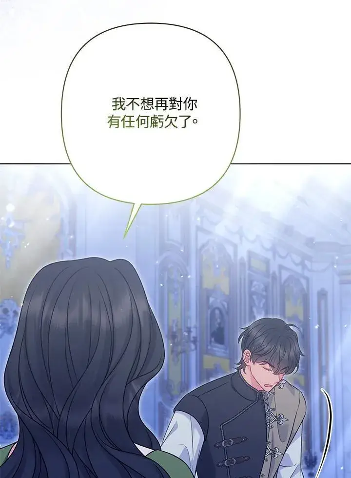 漫画《所以我和废皇太子结婚了》第64话第11张图