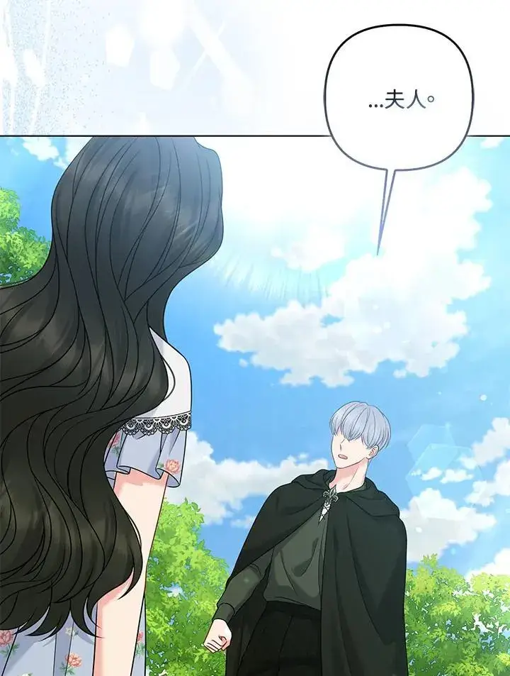 漫画《所以我和废皇太子结婚了》第64话第116张图
