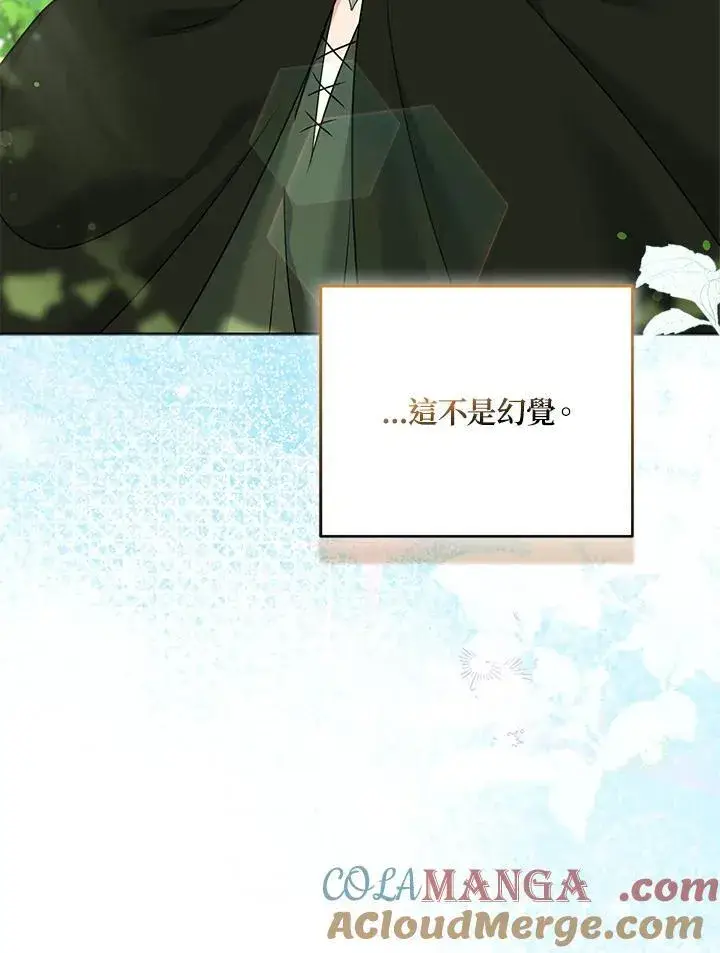 漫画《所以我和废皇太子结婚了》第64话第121张图