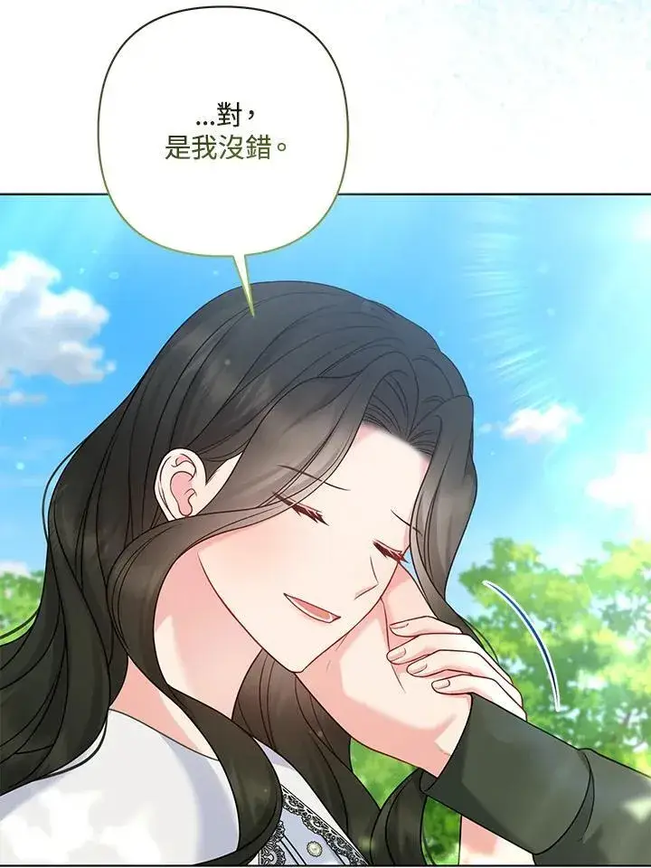漫画《所以我和废皇太子结婚了》第64话第122张图