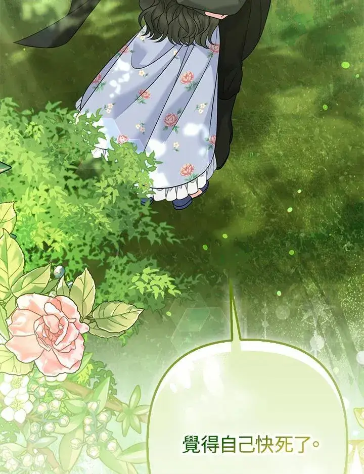 漫画《所以我和废皇太子结婚了》第64话第128张图