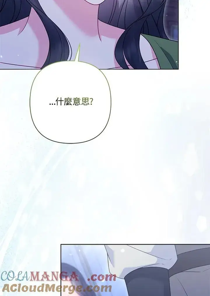 漫画《所以我和废皇太子结婚了》第64话第29张图