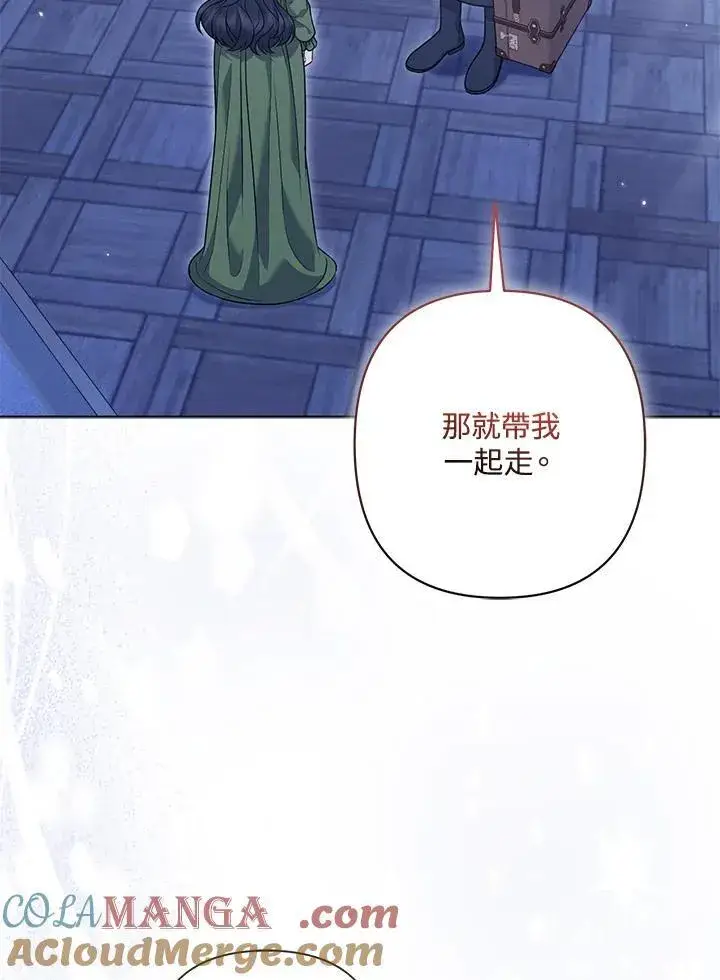 漫画《所以我和废皇太子结婚了》第64话第5张图