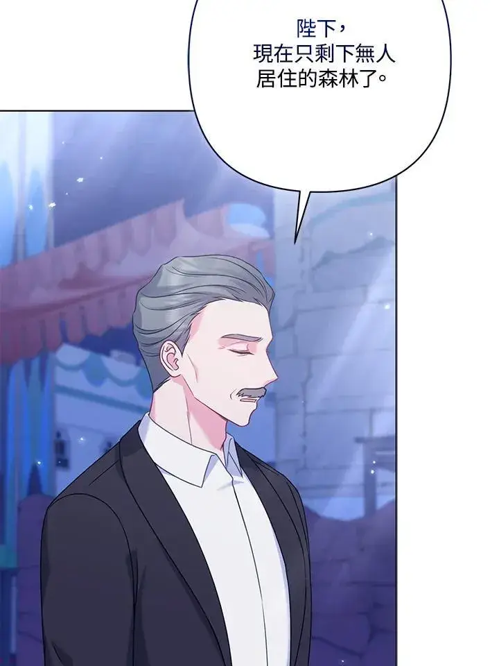 漫画《所以我和废皇太子结婚了》第64话第55张图