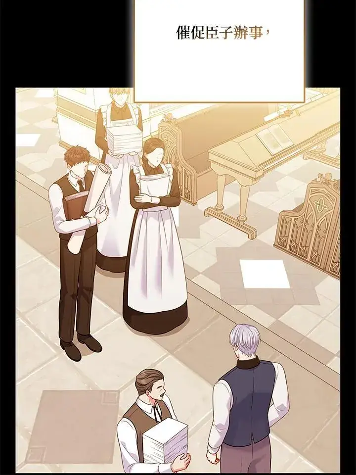 漫画《所以我和废皇太子结婚了》第64话第67张图