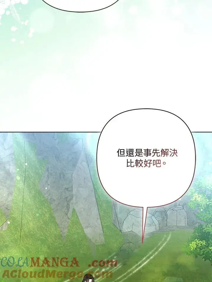 漫画《所以我和废皇太子结婚了》第64话第77张图