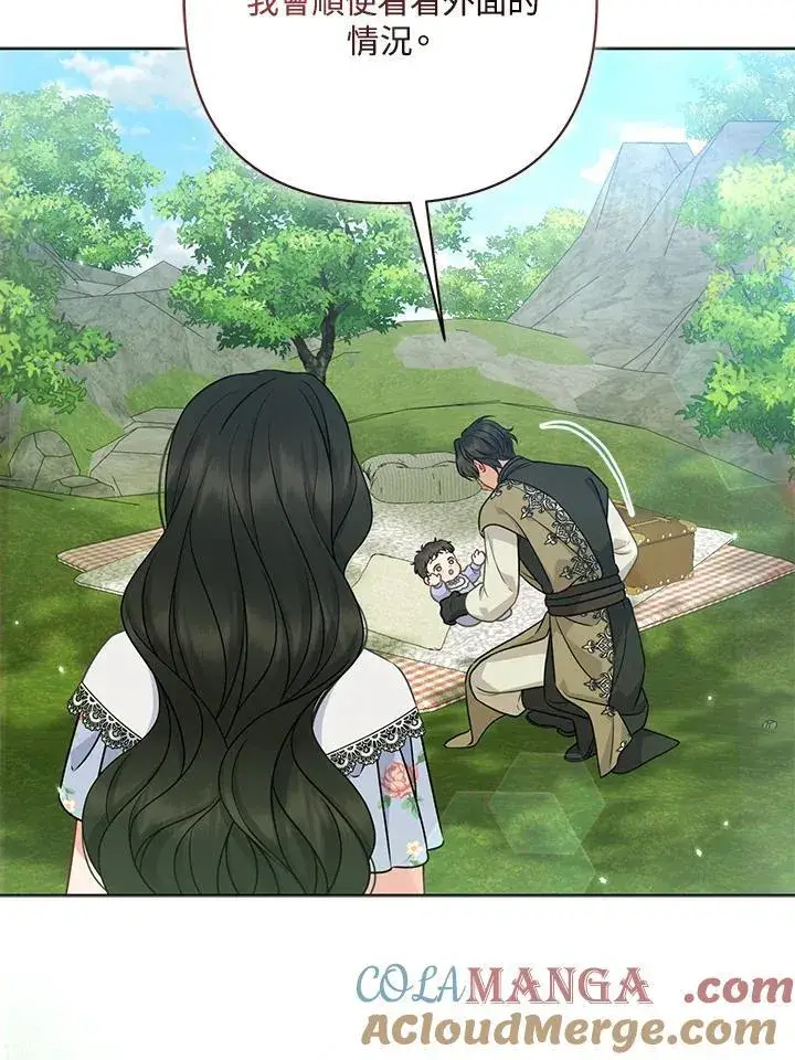 漫画《所以我和废皇太子结婚了》第64话第85张图