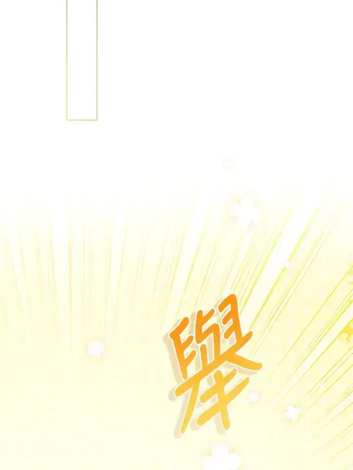 漫画《所以我和废皇太子结婚了》第64话第92张图