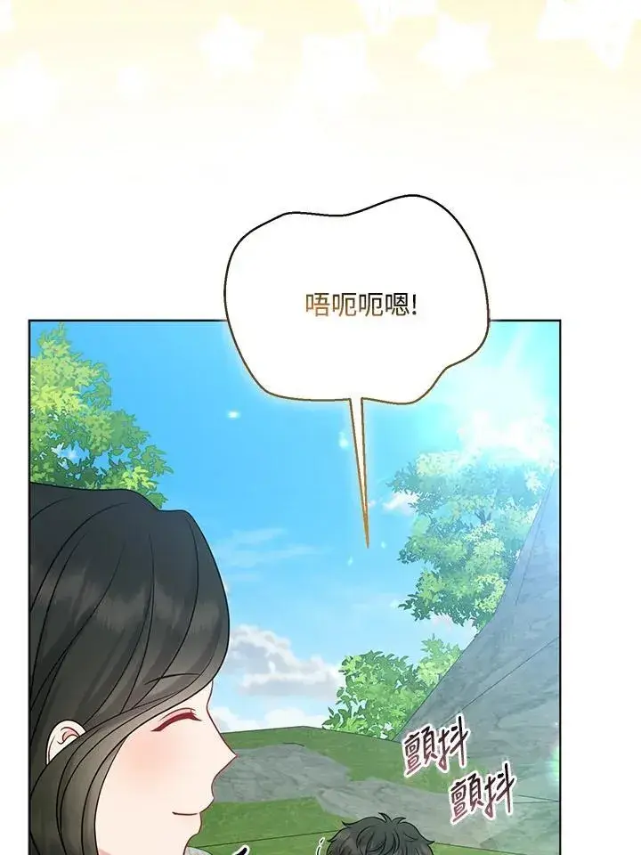 漫画《所以我和废皇太子结婚了》第64话第94张图