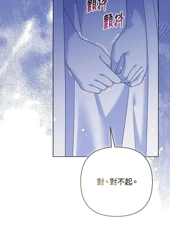 《所以我和废皇太子结婚了》第65话图103