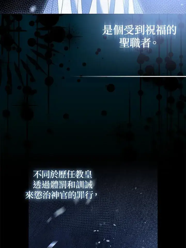 《所以我和废皇太子结婚了》第65话图106