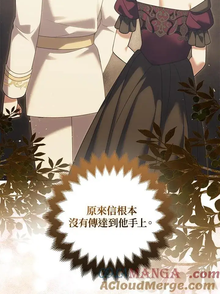 《所以我和废皇太子结婚了》第65话图17
