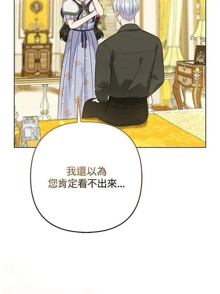 《所以我和废皇太子结婚了》第65话图19