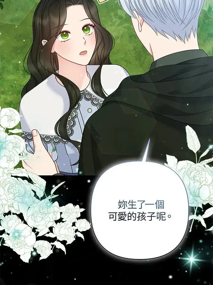 《所以我和废皇太子结婚了》第65话图36
