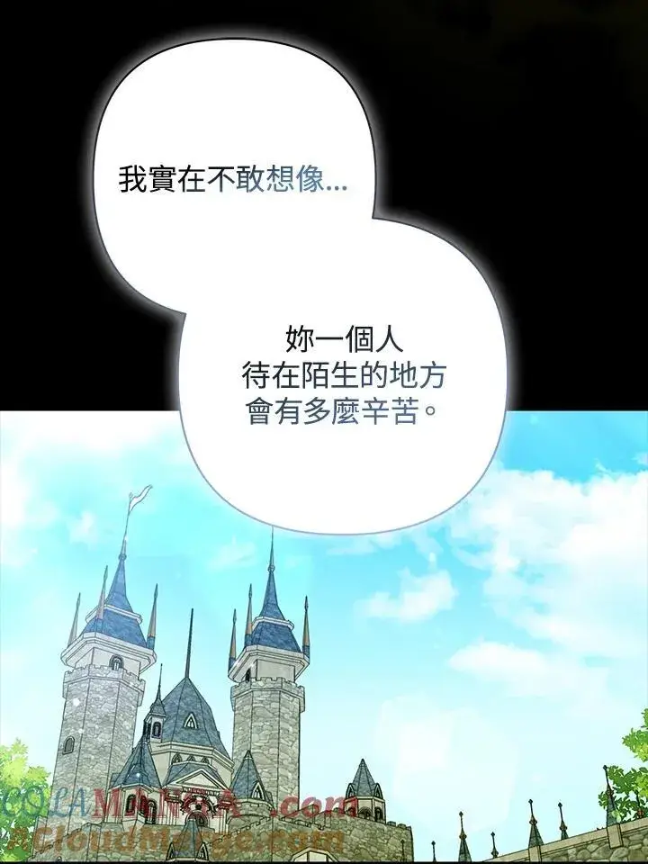 《所以我和废皇太子结婚了》第65话图45