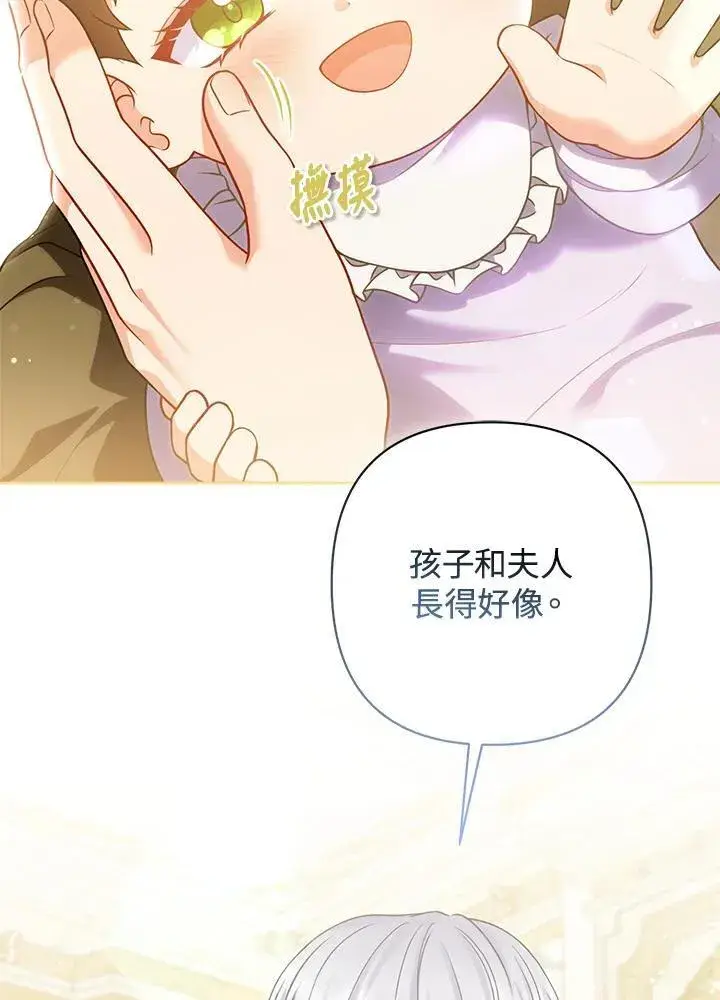 《所以我和废皇太子结婚了》第65话图50