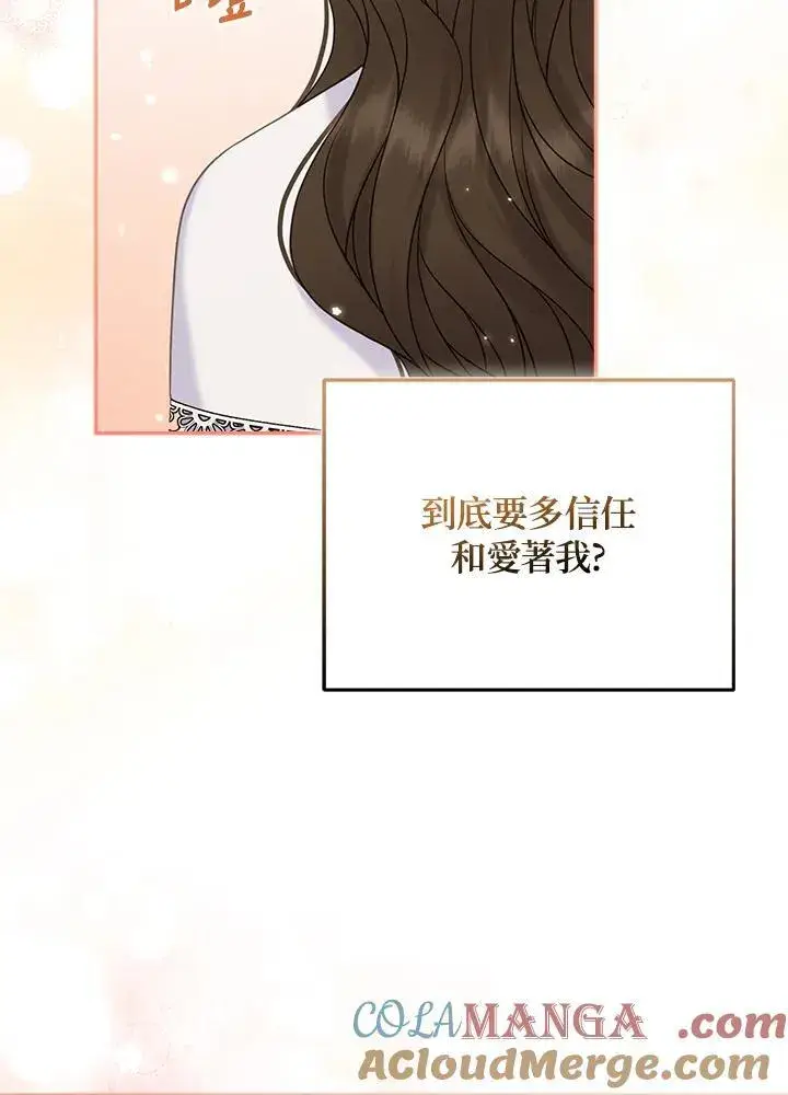 《所以我和废皇太子结婚了》第65话图53