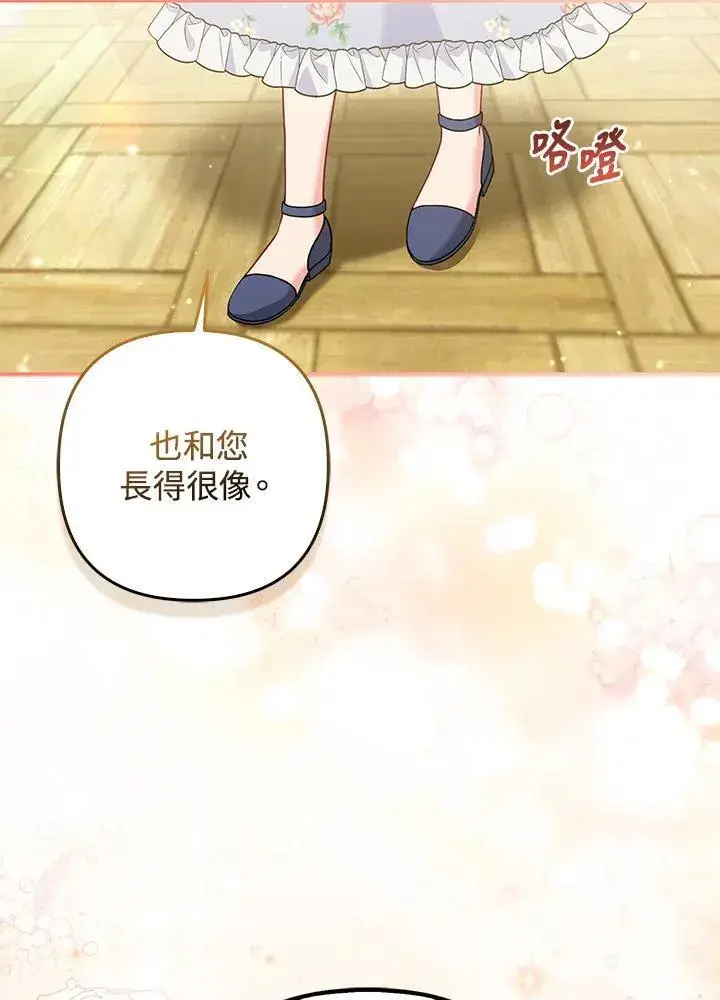 《所以我和废皇太子结婚了》第65话图54