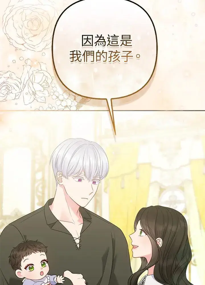 《所以我和废皇太子结婚了》第65话图55