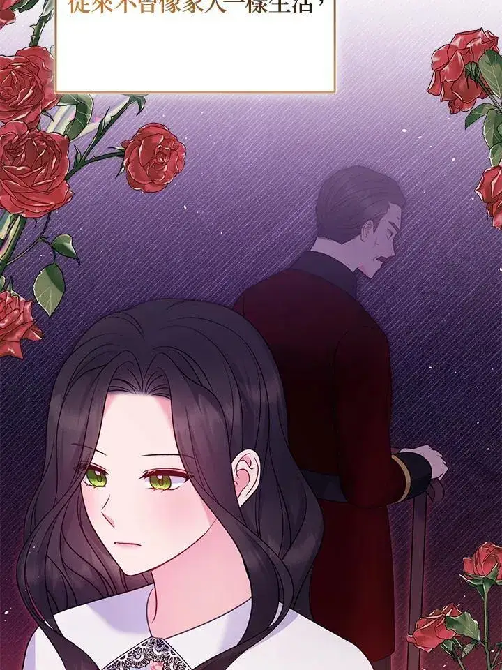 《所以我和废皇太子结婚了》第65话图6