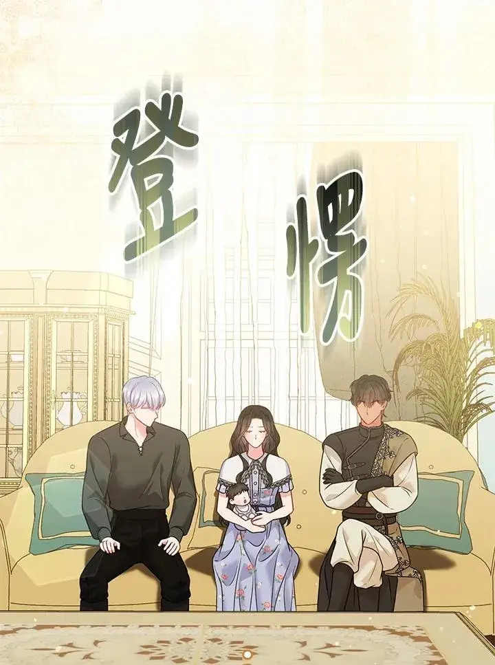 《所以我和废皇太子结婚了》第65话图64