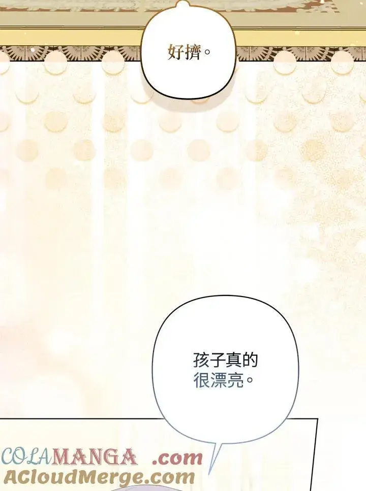 《所以我和废皇太子结婚了》第65话图65
