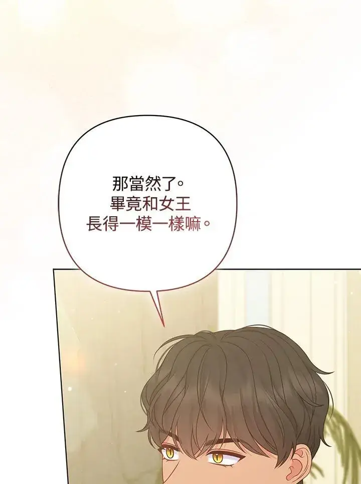 《所以我和废皇太子结婚了》第65话图67