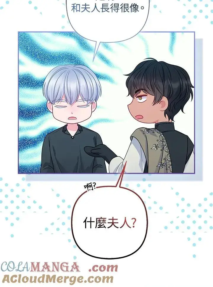 《所以我和废皇太子结婚了》第65话图69