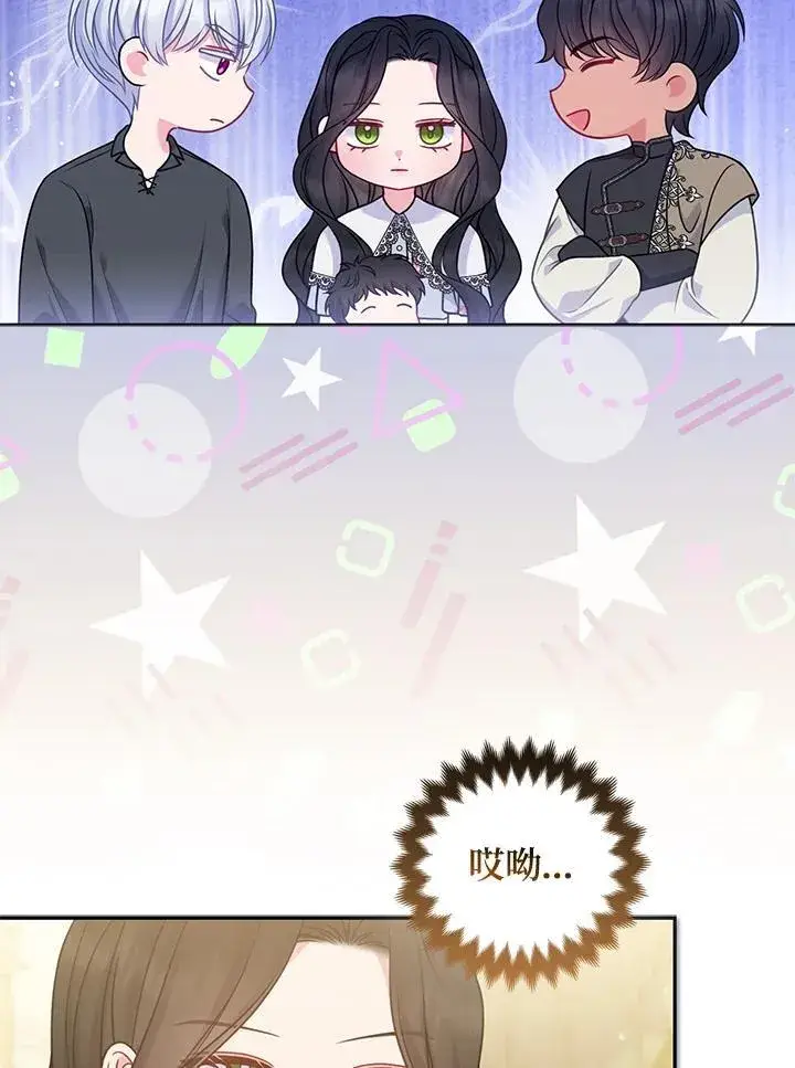 《所以我和废皇太子结婚了》第65话图71