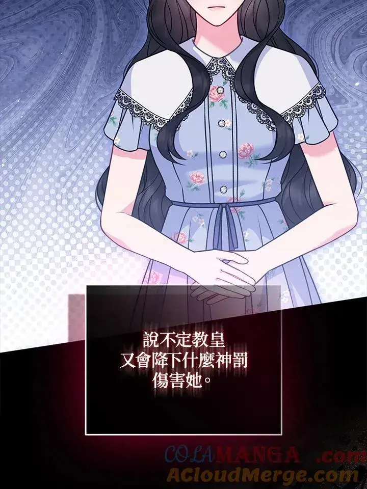 《所以我和废皇太子结婚了》第65话图77