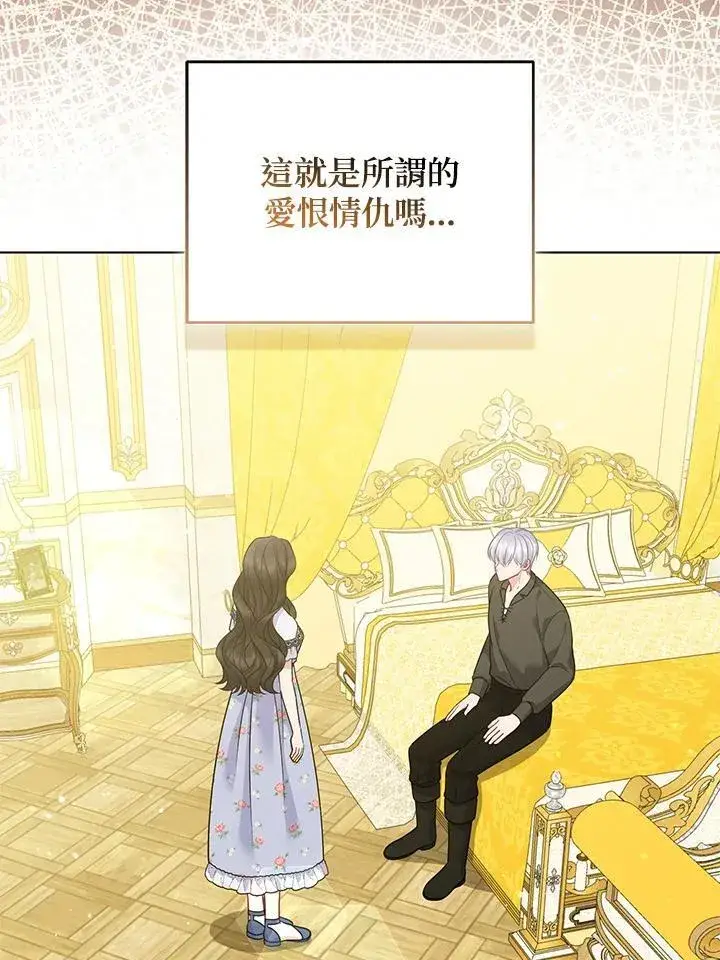 《所以我和废皇太子结婚了》第65话图8