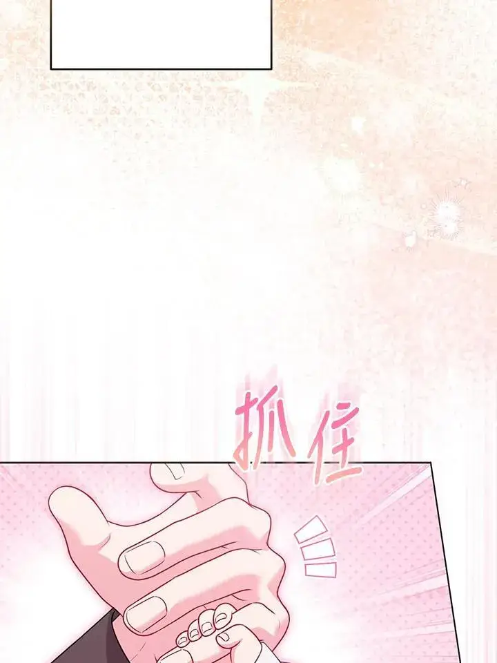 《所以我和废皇太子结婚了》第65话图83