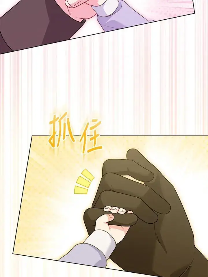 《所以我和废皇太子结婚了》第65话图84