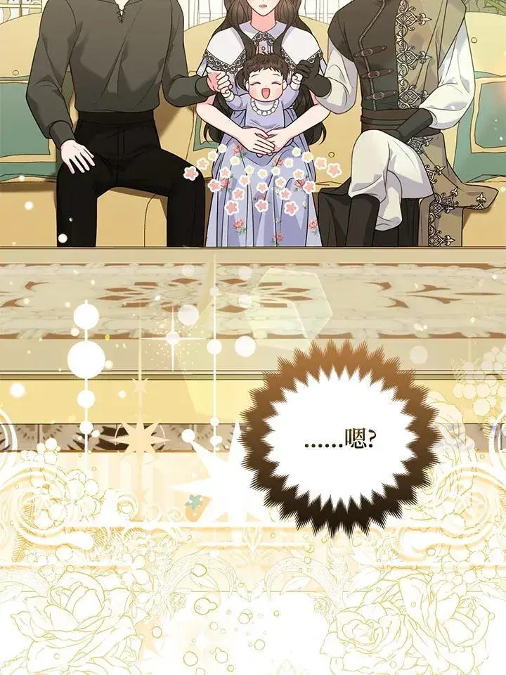 《所以我和废皇太子结婚了》第65话图86