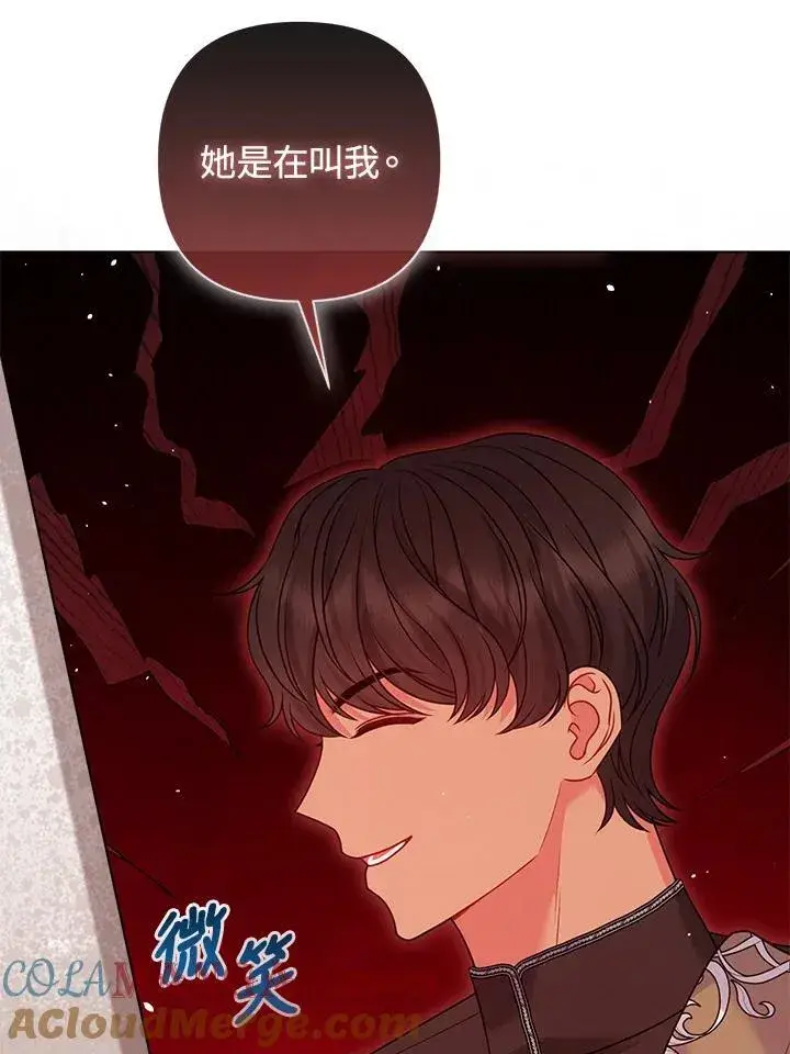 《所以我和废皇太子结婚了》第65话图89
