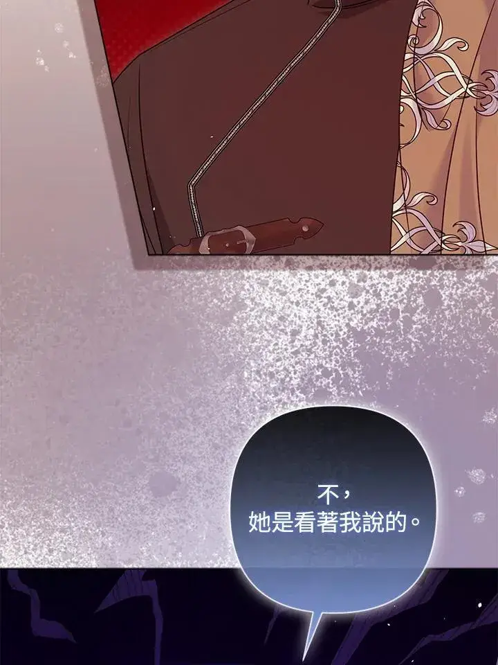 《所以我和废皇太子结婚了》第65话图90