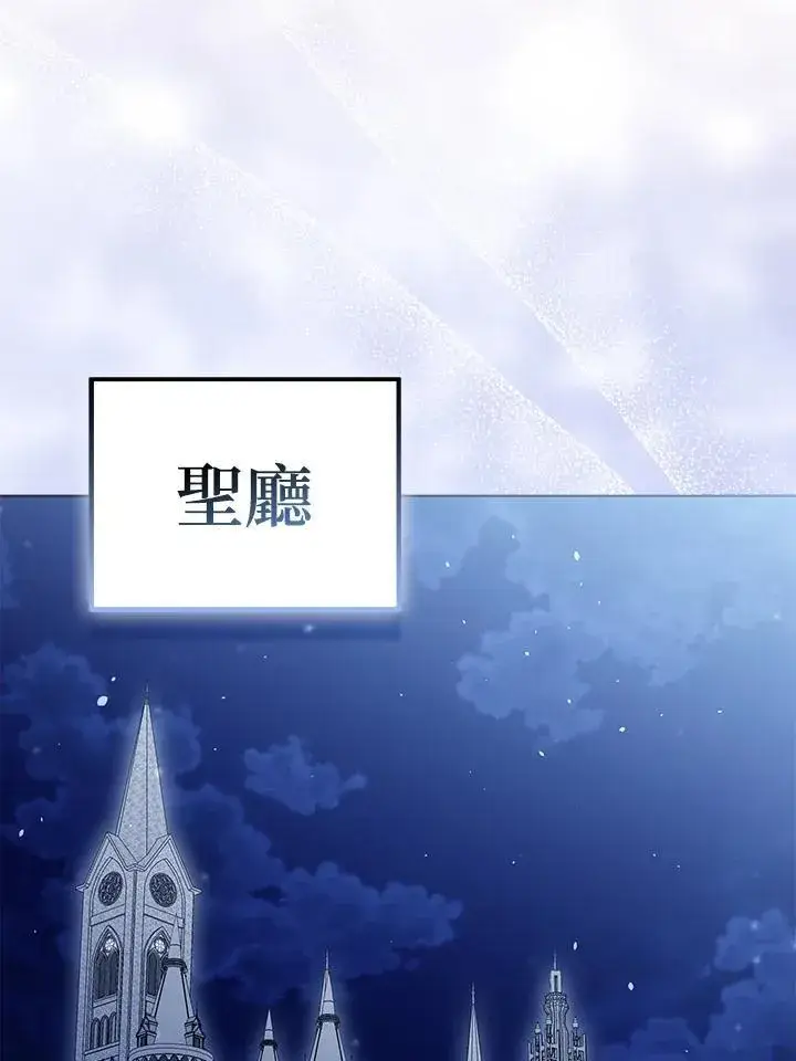 《所以我和废皇太子结婚了》第65话图95