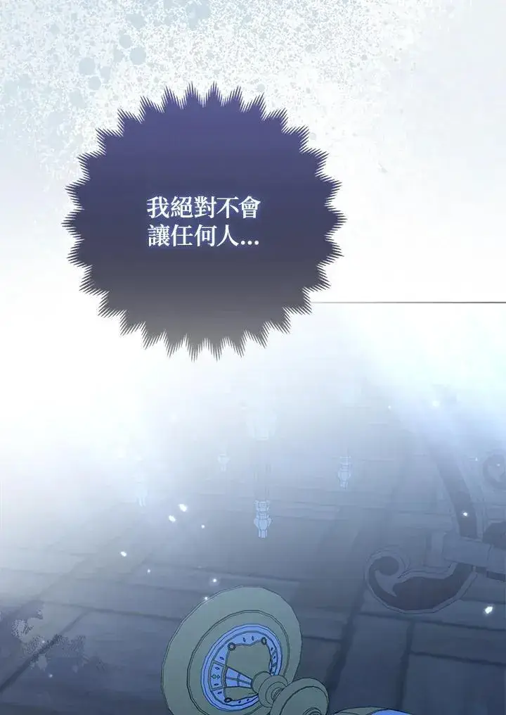 漫画《所以我和废皇太子结婚了》第66话第10张图