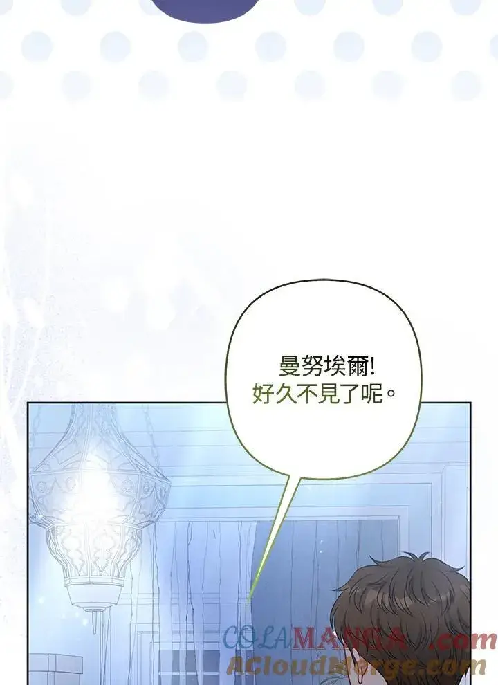 漫画《所以我和废皇太子结婚了》第66话第25张图