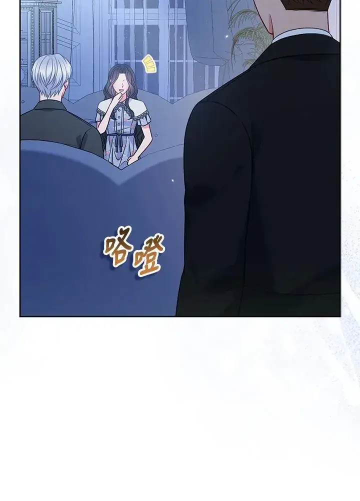 漫画《所以我和废皇太子结婚了》第66话第26张图