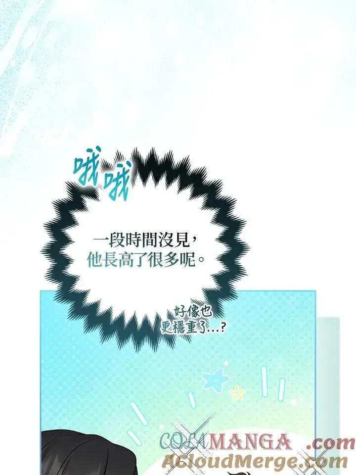 漫画《所以我和废皇太子结婚了》第66话第29张图