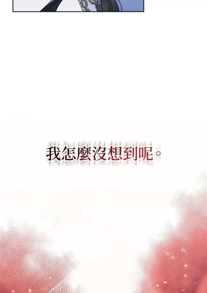 漫画《所以我和废皇太子结婚了》第66话第44张图