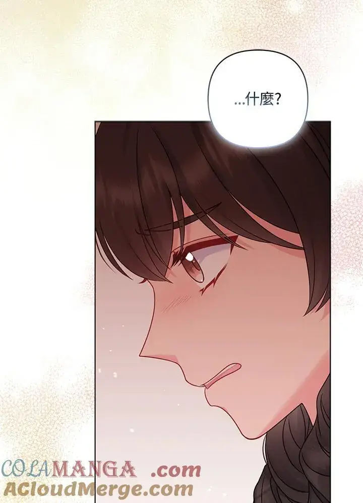 《所以我和废皇太子结婚了》第67话图101