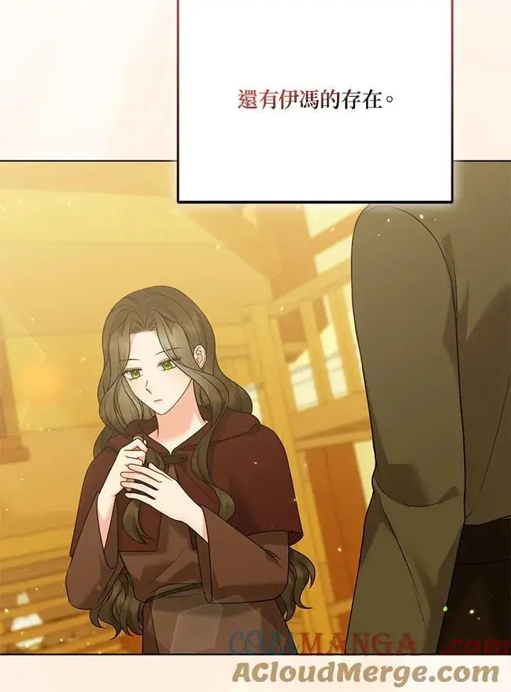 《所以我和废皇太子结婚了》第67话图25