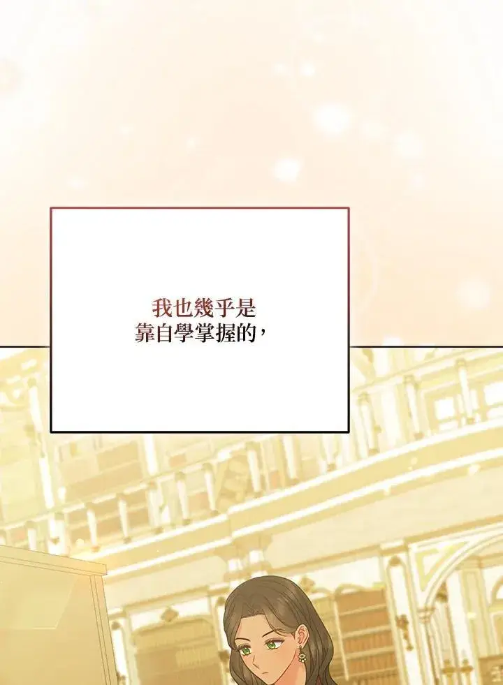《所以我和废皇太子结婚了》第67话图35
