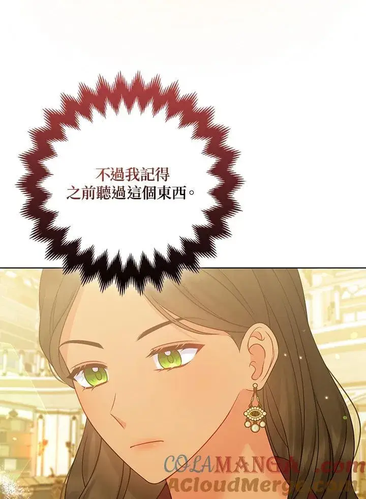 《所以我和废皇太子结婚了》第67话图37
