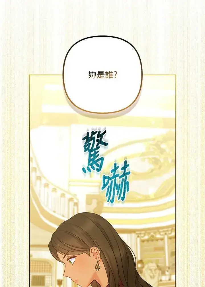 《所以我和废皇太子结婚了》第67话图48