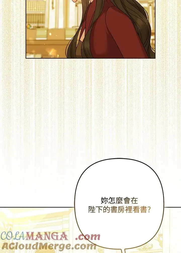 《所以我和废皇太子结婚了》第67话图49